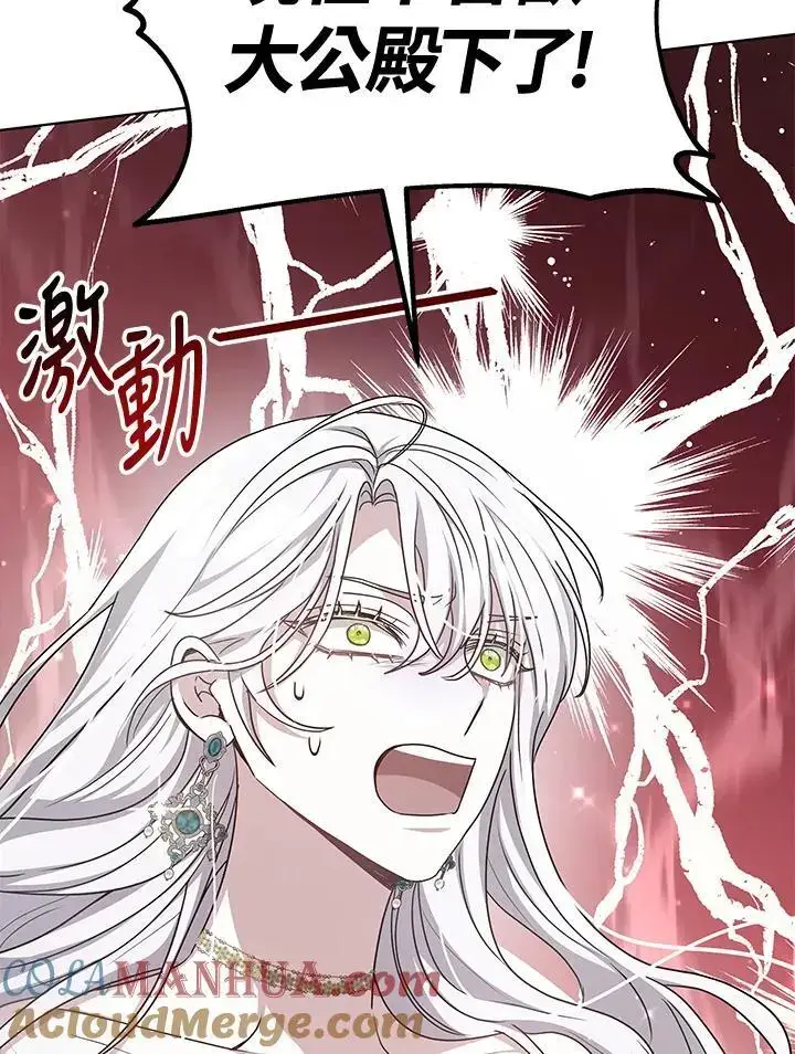 漫画《男主的侄子太喜欢我了》第5话第53张图