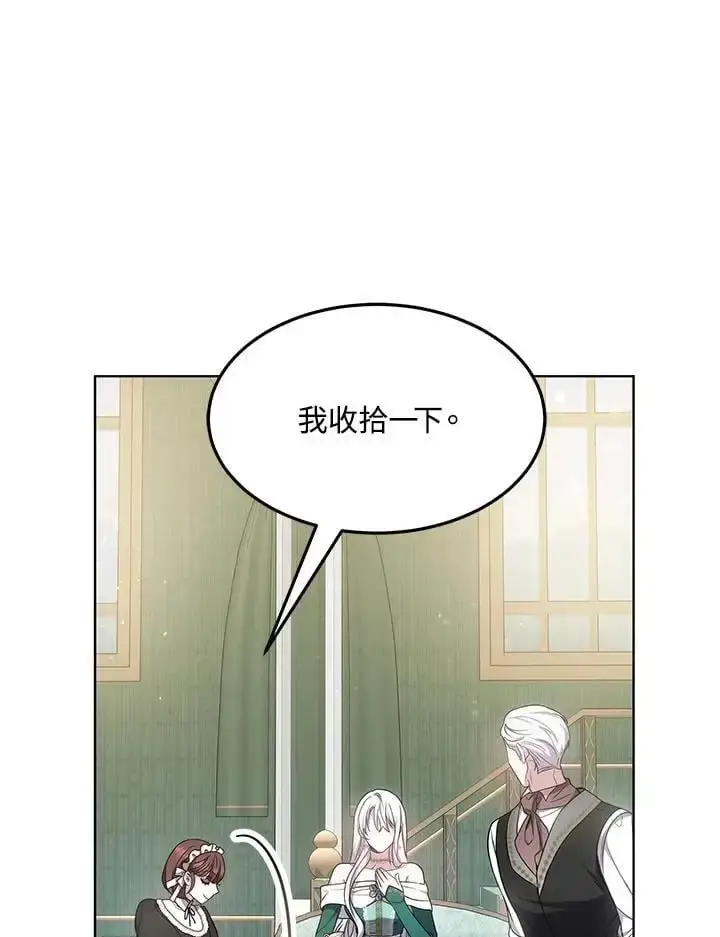 漫画《男主的侄子太喜欢我了》第5话第56张图