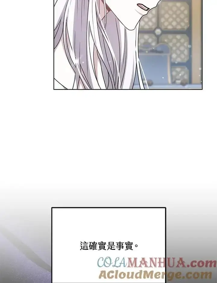 漫画《男主的侄子太喜欢我了》第5话第61张图