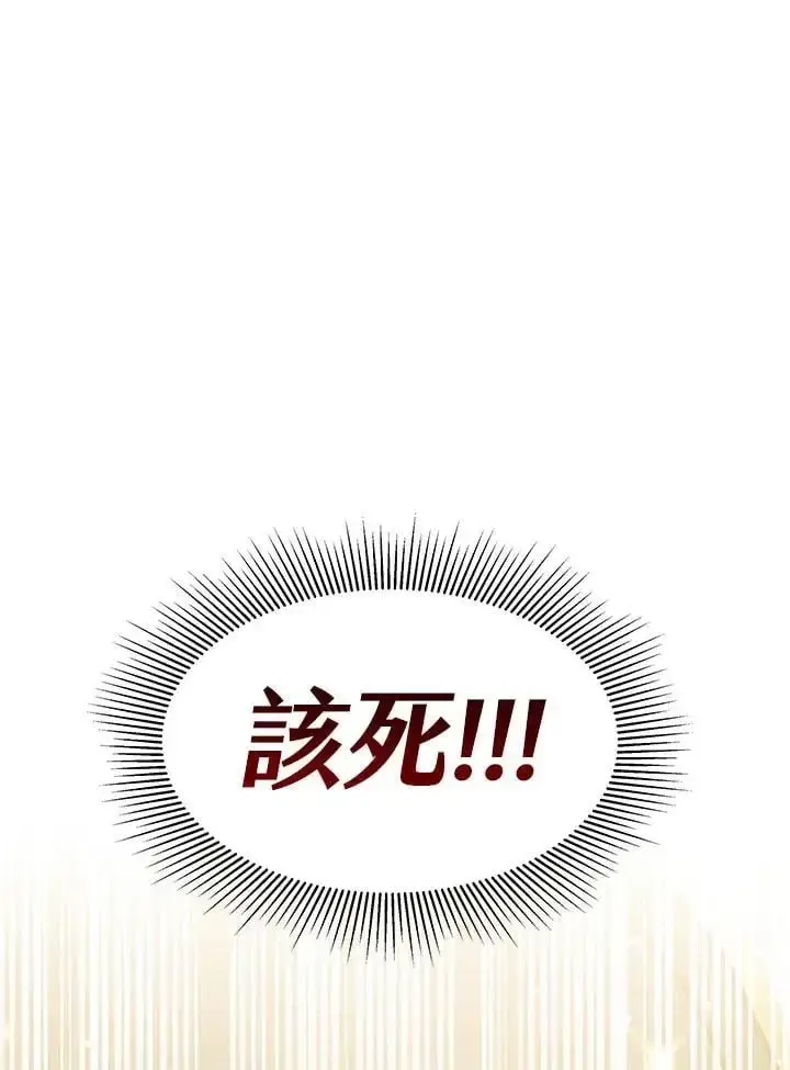 漫画《男主的侄子太喜欢我了》第5话第68张图