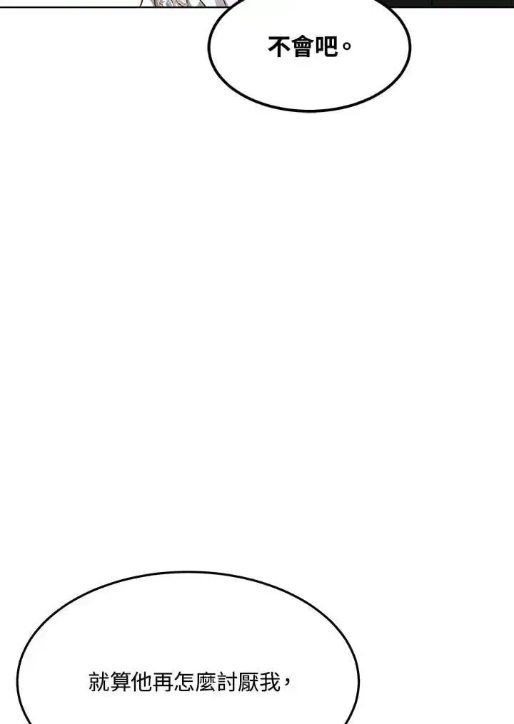 漫画《男主的侄子太喜欢我了》第5话第7张图