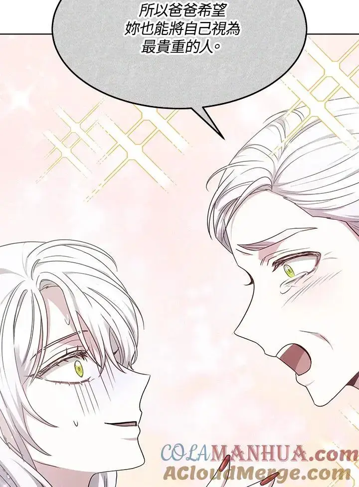 漫画《男主的侄子太喜欢我了》第5话第73张图