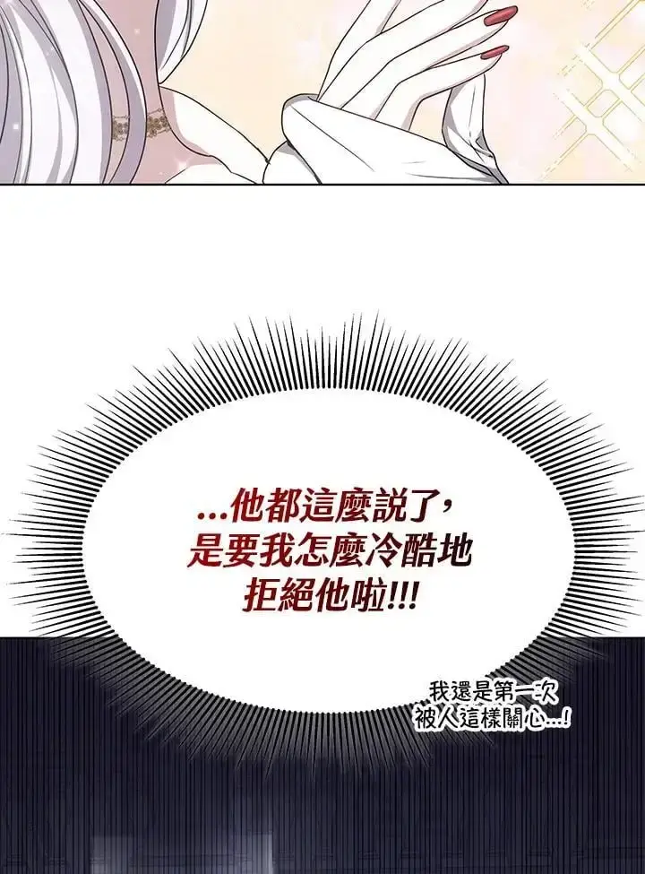 漫画《男主的侄子太喜欢我了》第5话第74张图