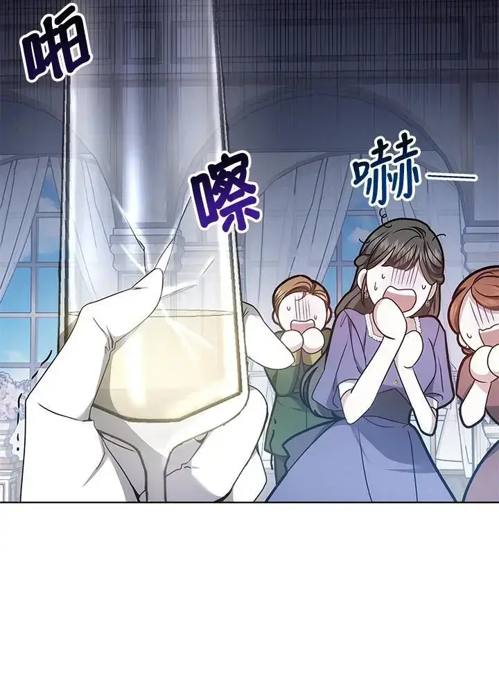 漫画《男主的侄子太喜欢我了》第5话第75张图