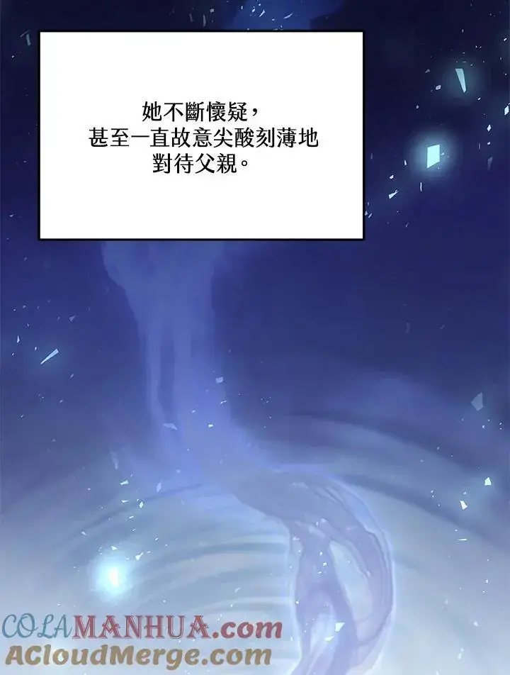 漫画《男主的侄子太喜欢我了》第5话第77张图