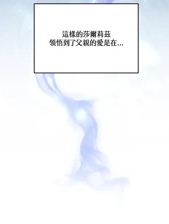 漫画《男主的侄子太喜欢我了》第5话第78张图