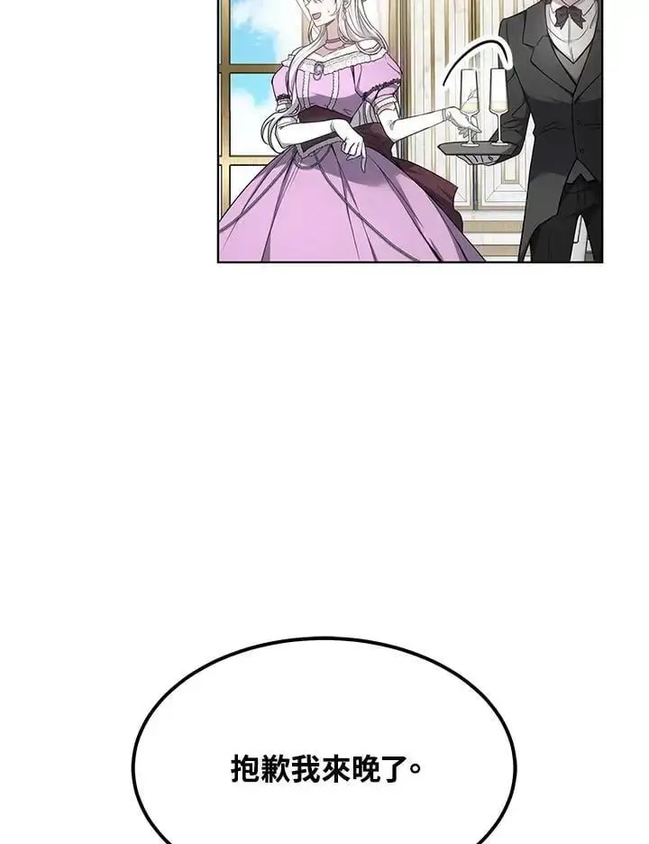 漫画《男主的侄子太喜欢我了》第5话第80张图