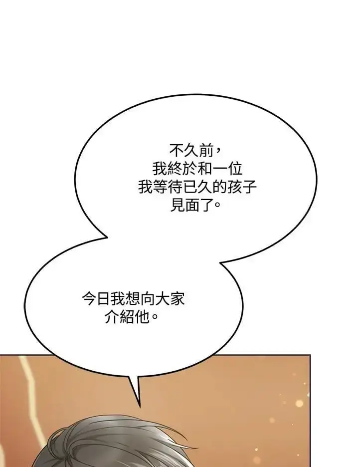 漫画《男主的侄子太喜欢我了》第5话第88张图
