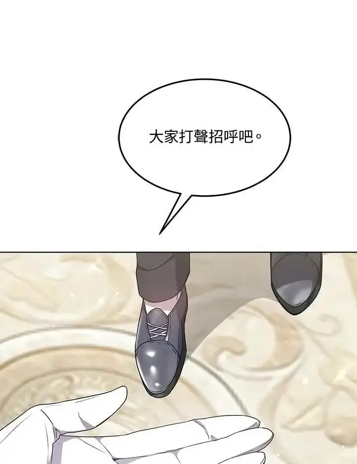 漫画《男主的侄子太喜欢我了》第5话第90张图
