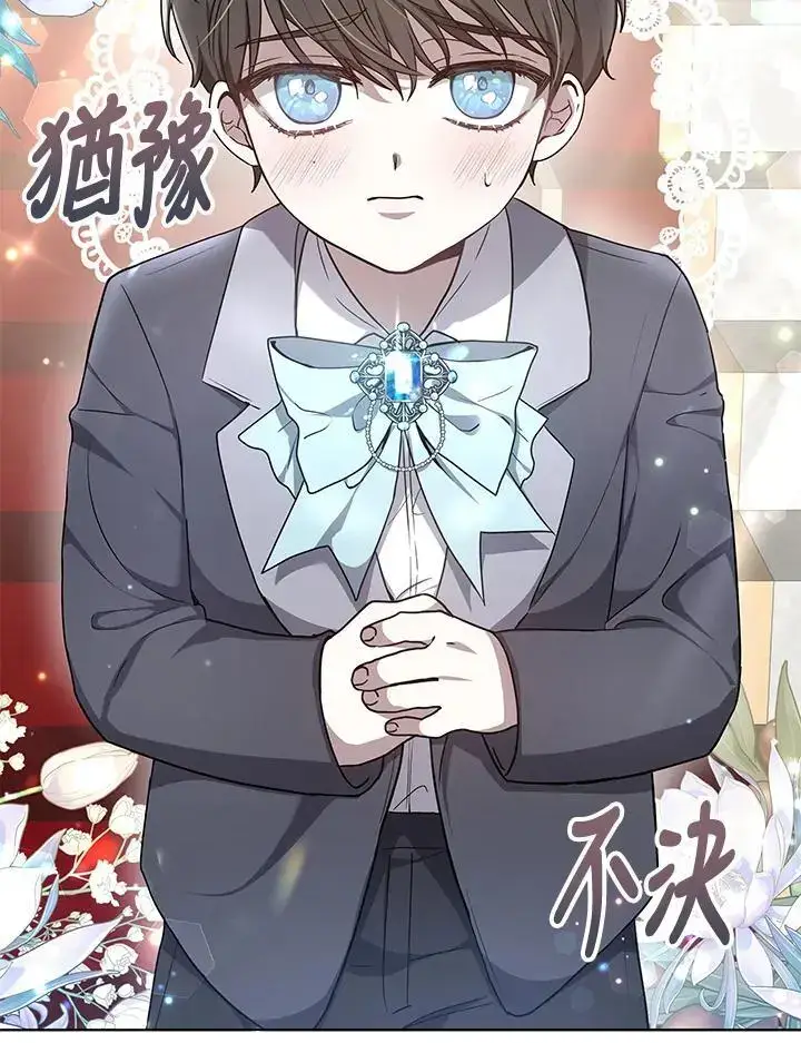 漫画《男主的侄子太喜欢我了》第5话第92张图