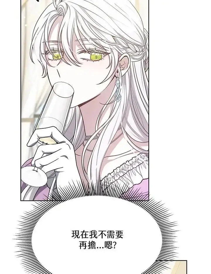漫画《男主的侄子太喜欢我了》第5话第96张图