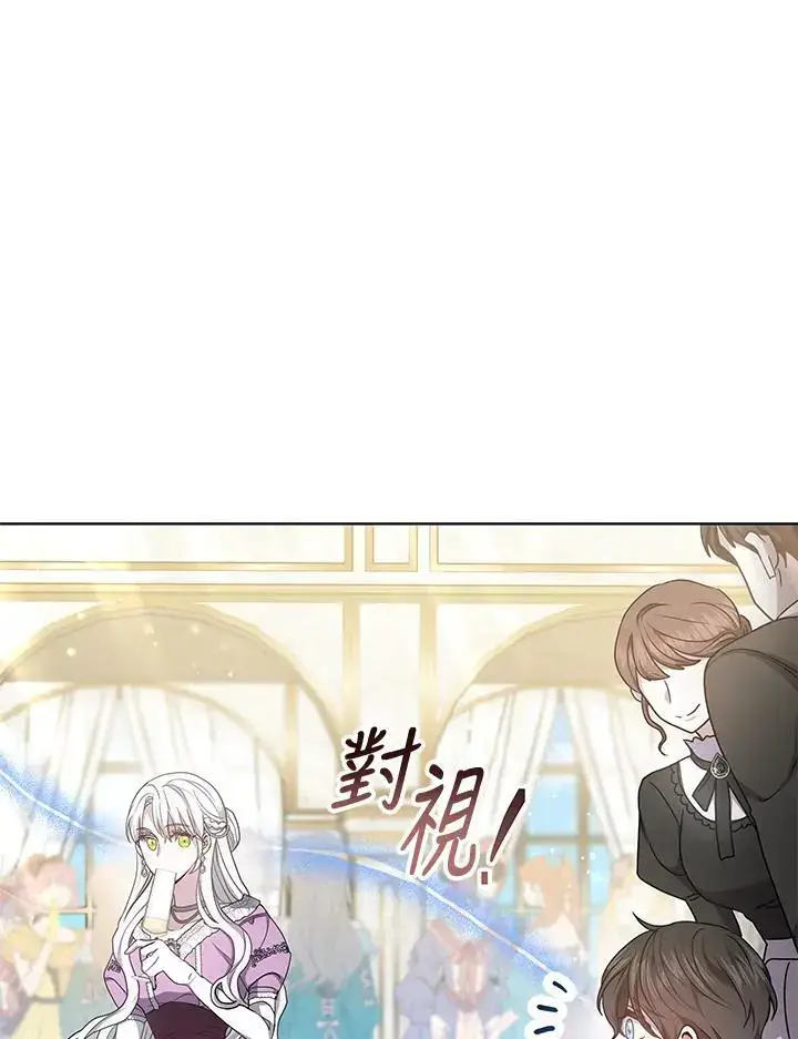 漫画《男主的侄子太喜欢我了》第5话第98张图