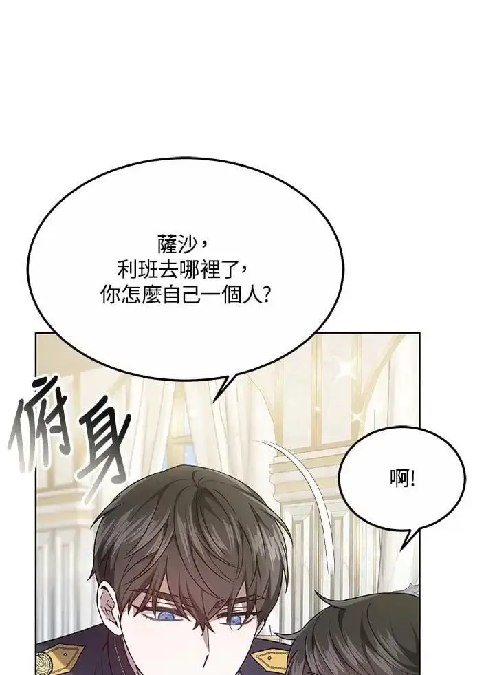 《男主的侄子太喜欢我了》第6话图102