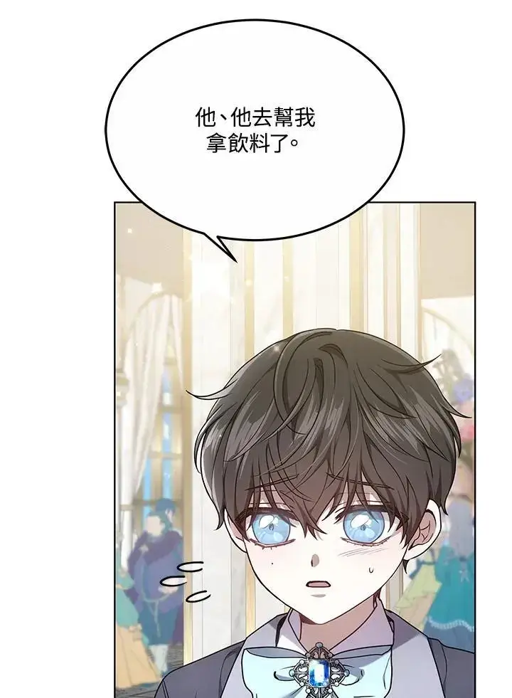 《男主的侄子太喜欢我了》第6话图104