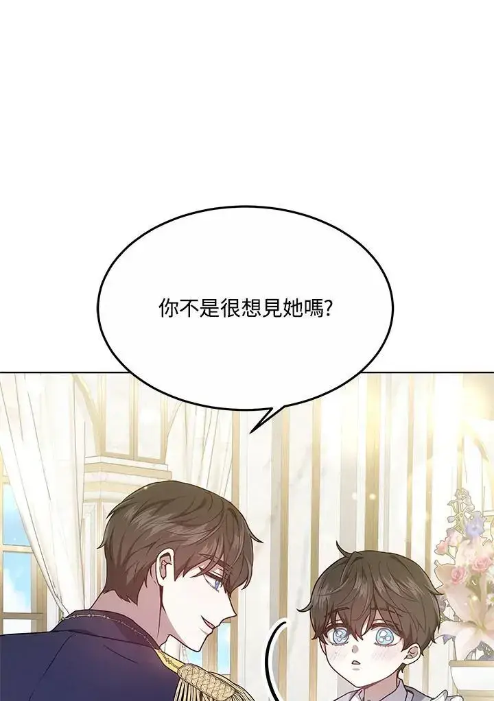 《男主的侄子太喜欢我了》第6话图118