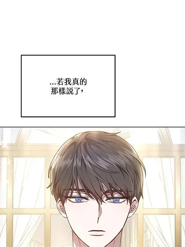 《男主的侄子太喜欢我了》第6话图12