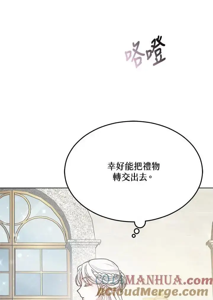 《男主的侄子太喜欢我了》第6话图125