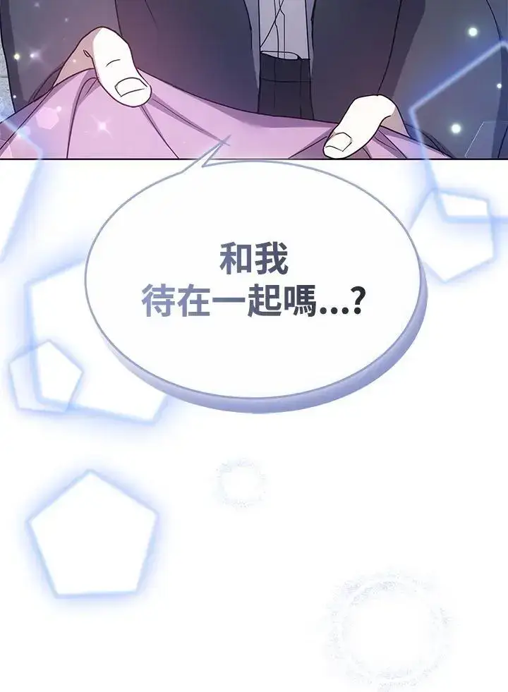 《男主的侄子太喜欢我了》第6话图142
