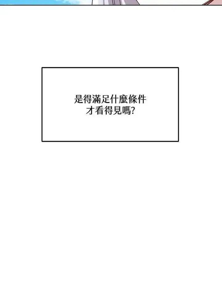 《男主的侄子太喜欢我了》第6话图15
