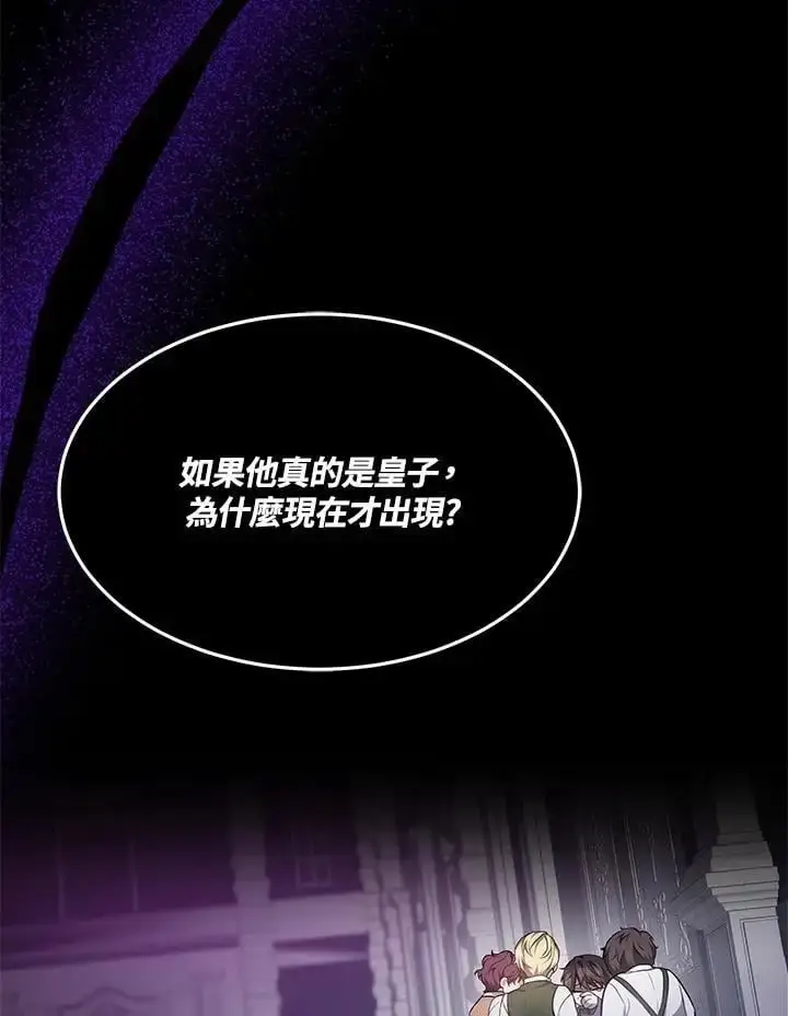 《男主的侄子太喜欢我了》第6话图26