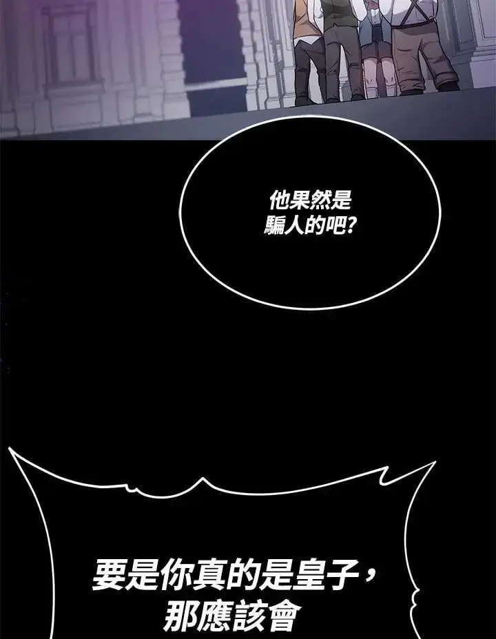《男主的侄子太喜欢我了》第6话图27