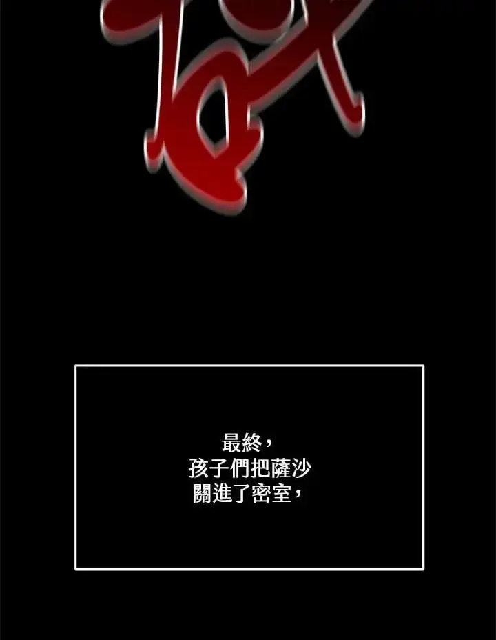 《男主的侄子太喜欢我了》第6话图30