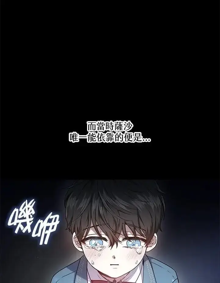 《男主的侄子太喜欢我了》第6话图31