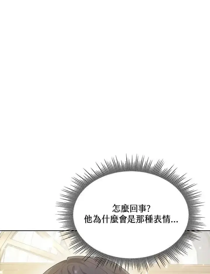 《男主的侄子太喜欢我了》第6话图39