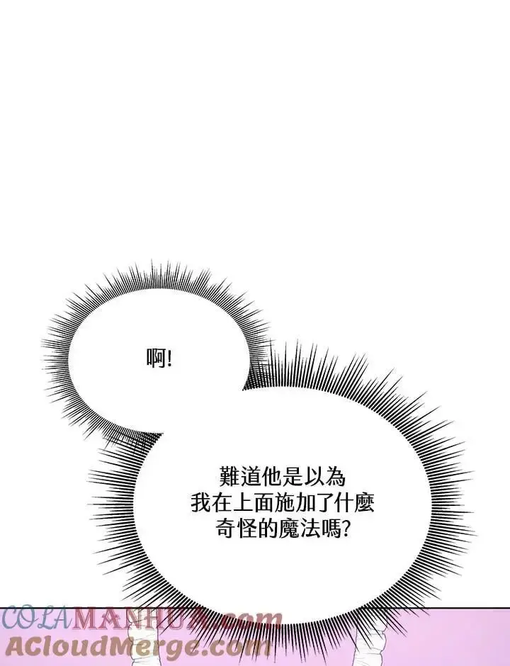 《男主的侄子太喜欢我了》第6话图41