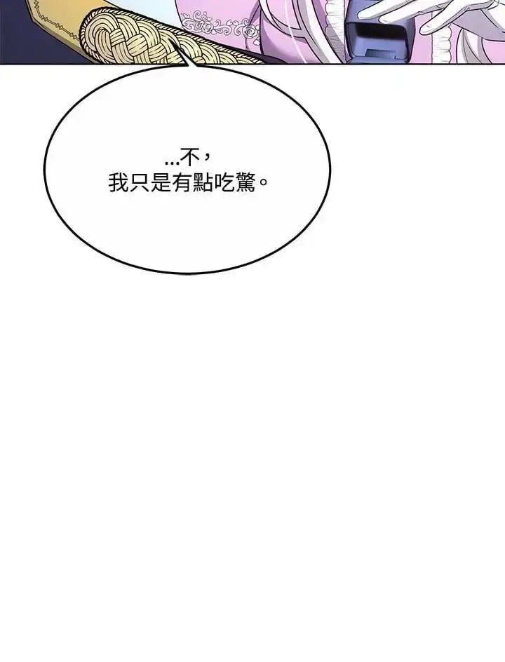 《男主的侄子太喜欢我了》第6话图47