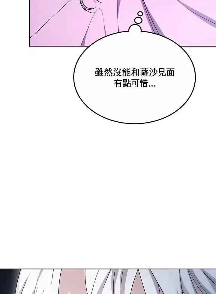 《男主的侄子太喜欢我了》第6话图55