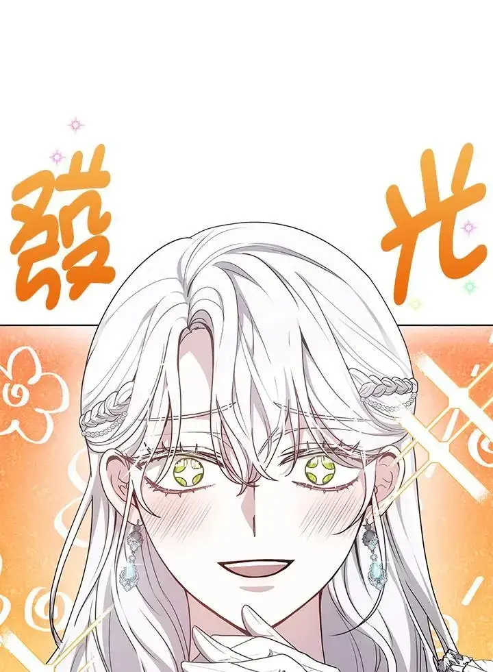 《男主的侄子太喜欢我了》第6话图6