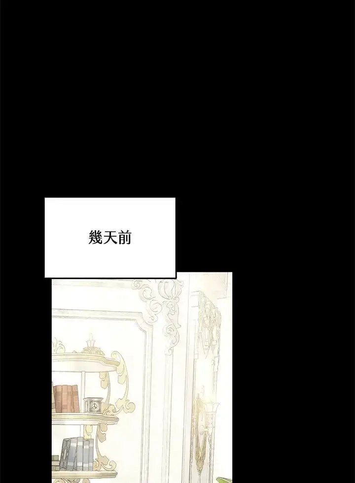 《男主的侄子太喜欢我了》第6话图63