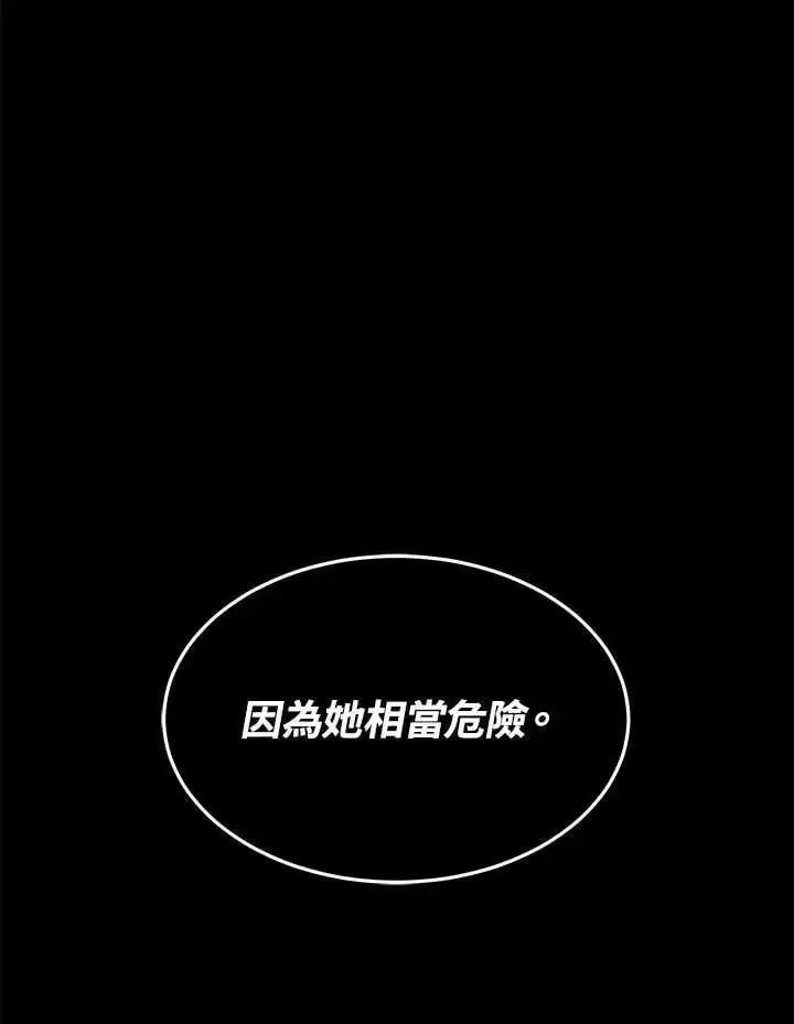 《男主的侄子太喜欢我了》第6话图72