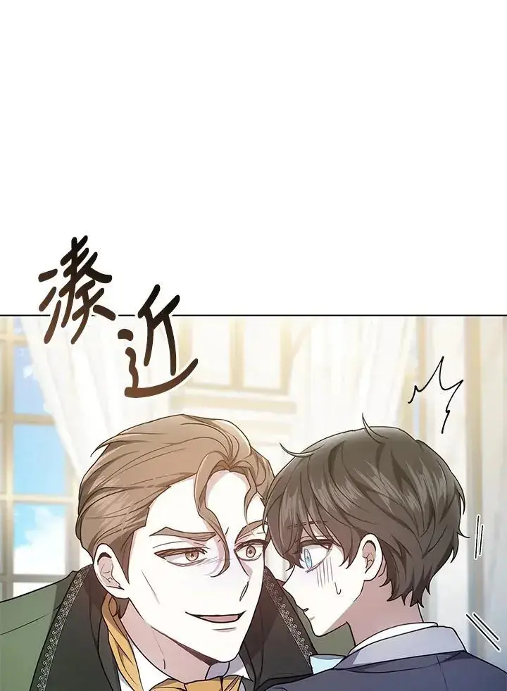 《男主的侄子太喜欢我了》第6话图84