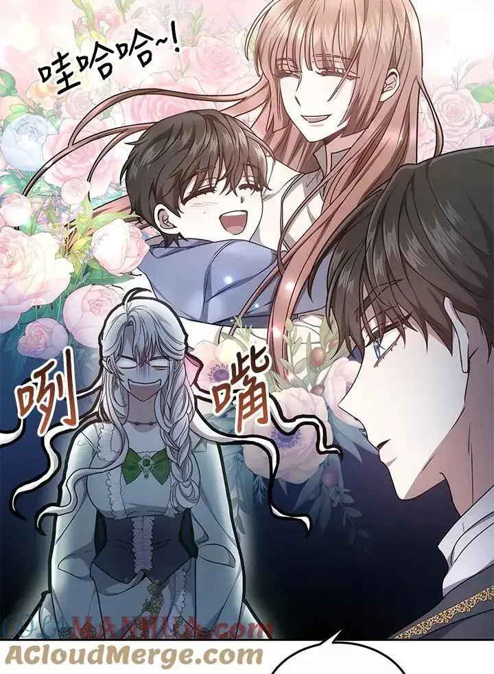 漫画《男主的侄子太喜欢我了》第7话第109张图