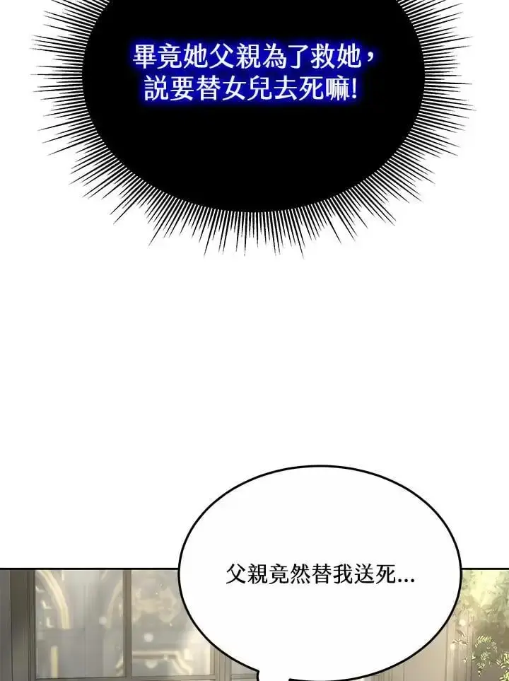 漫画《男主的侄子太喜欢我了》第7话第11张图