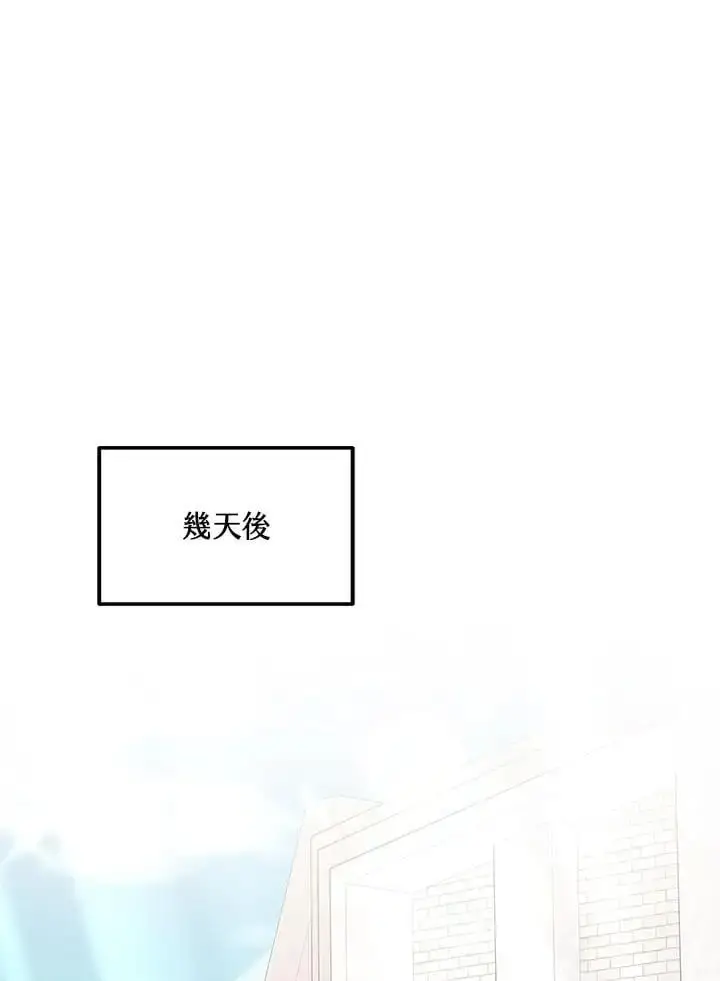 漫画《男主的侄子太喜欢我了》第7话第111张图