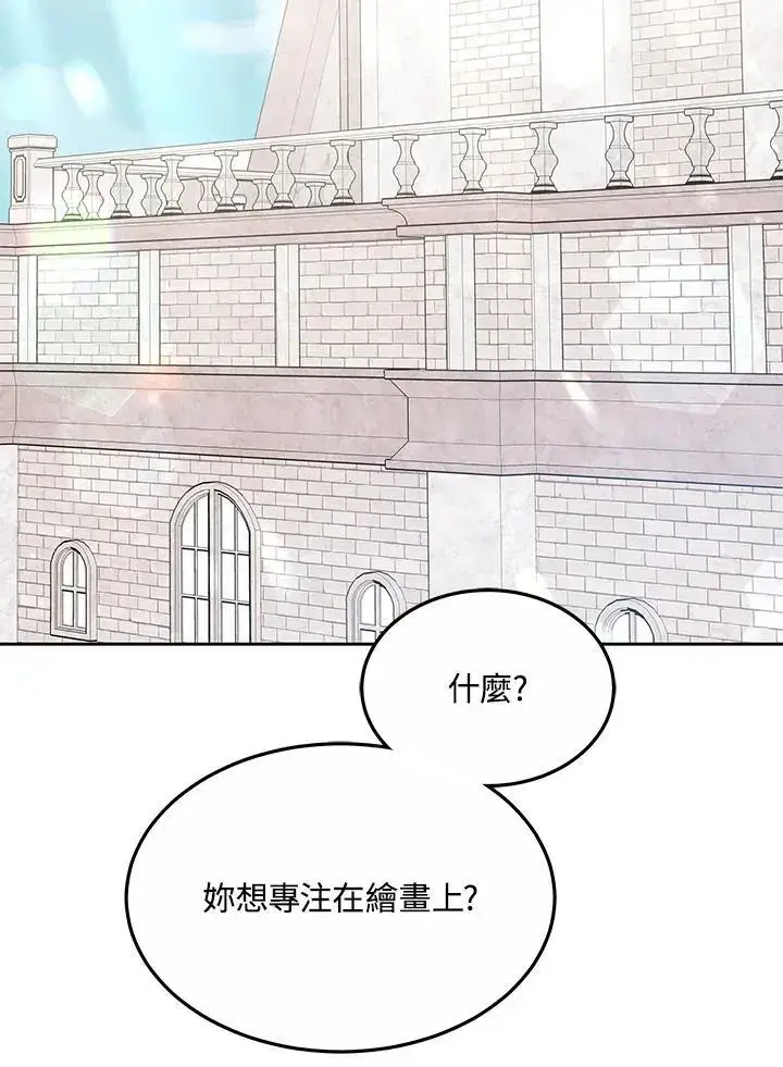 漫画《男主的侄子太喜欢我了》第7话第112张图