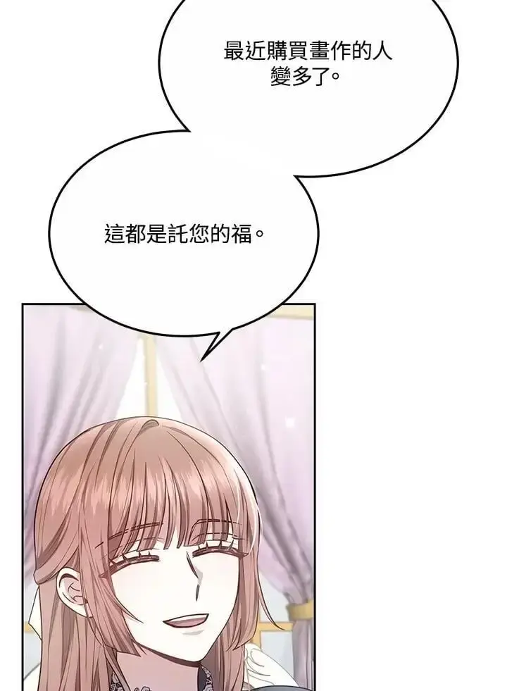 漫画《男主的侄子太喜欢我了》第7话第115张图