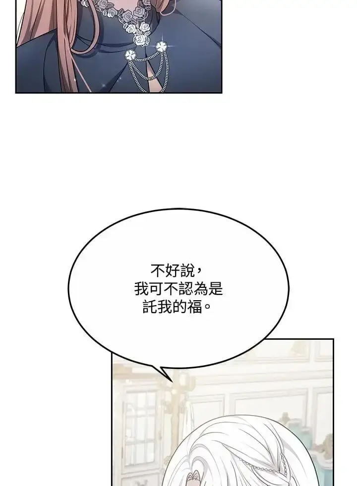 漫画《男主的侄子太喜欢我了》第7话第116张图