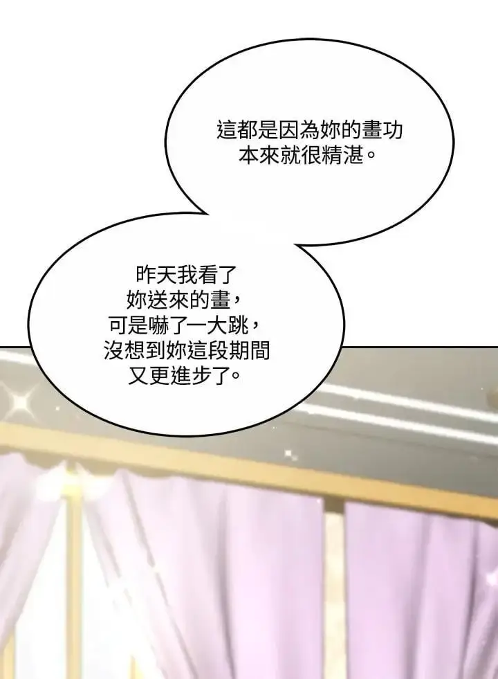 漫画《男主的侄子太喜欢我了》第7话第118张图
