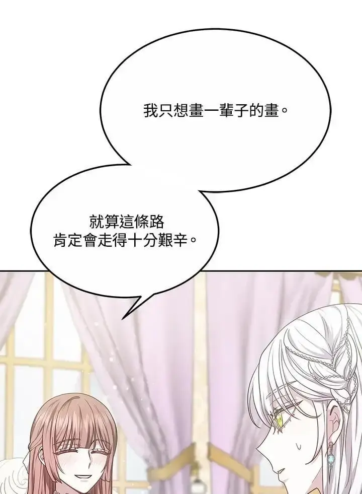 漫画《男主的侄子太喜欢我了》第7话第124张图