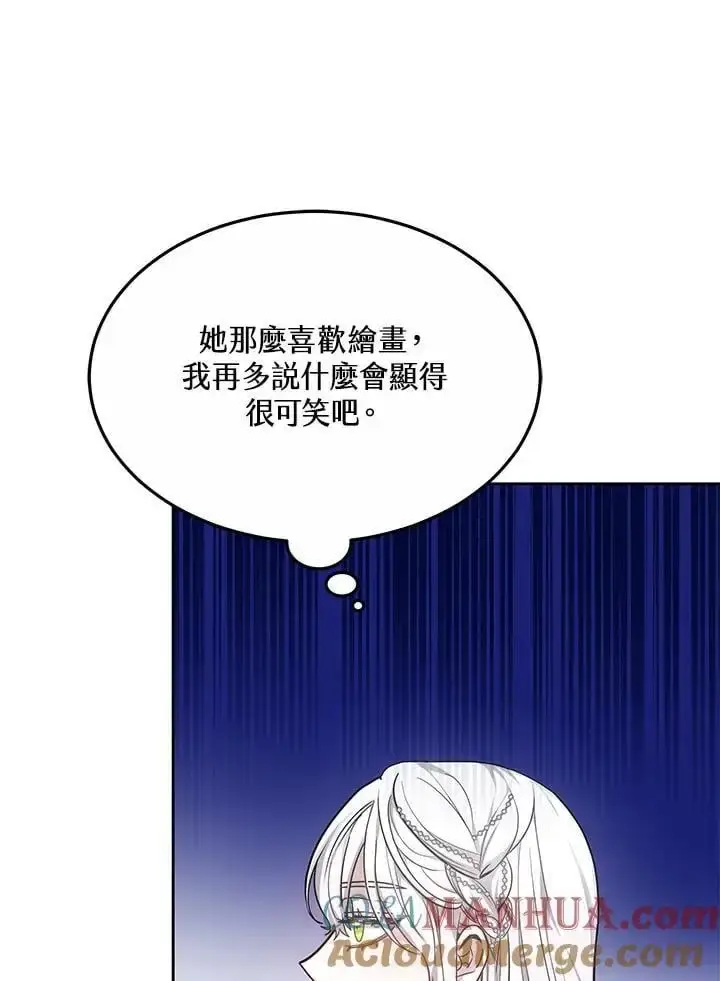 漫画《男主的侄子太喜欢我了》第7话第129张图