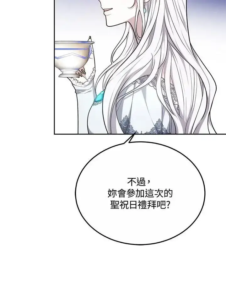 漫画《男主的侄子太喜欢我了》第7话第130张图