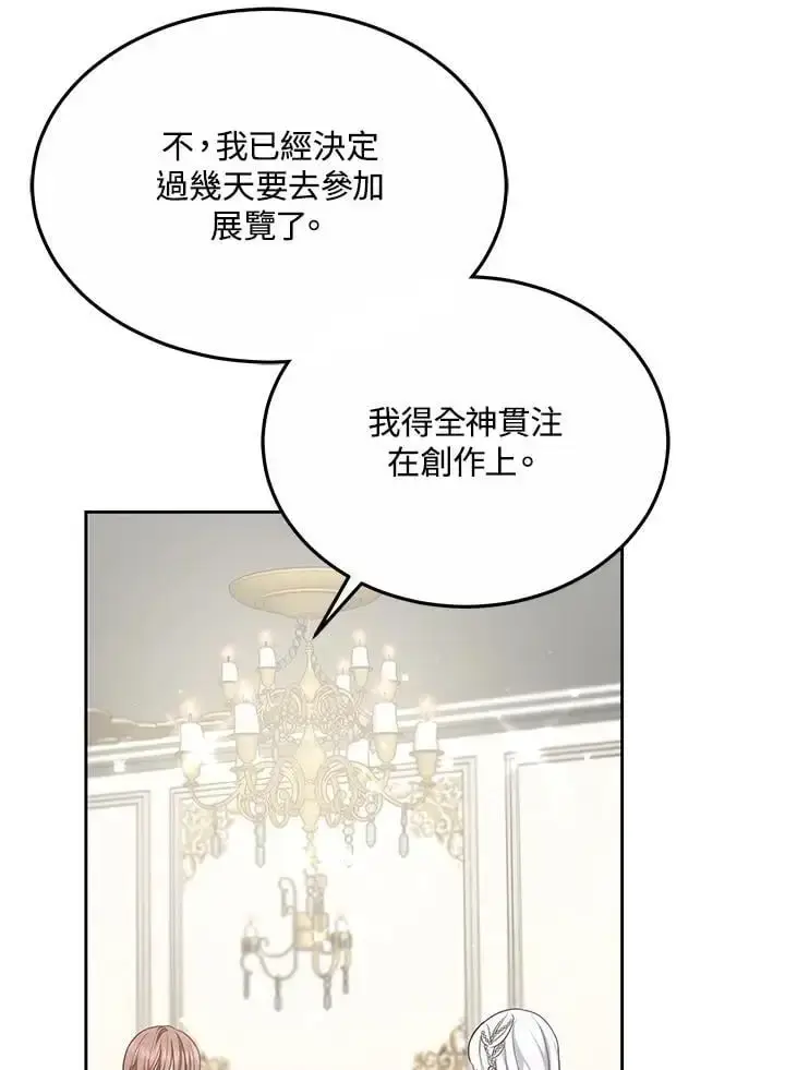 漫画《男主的侄子太喜欢我了》第7话第131张图