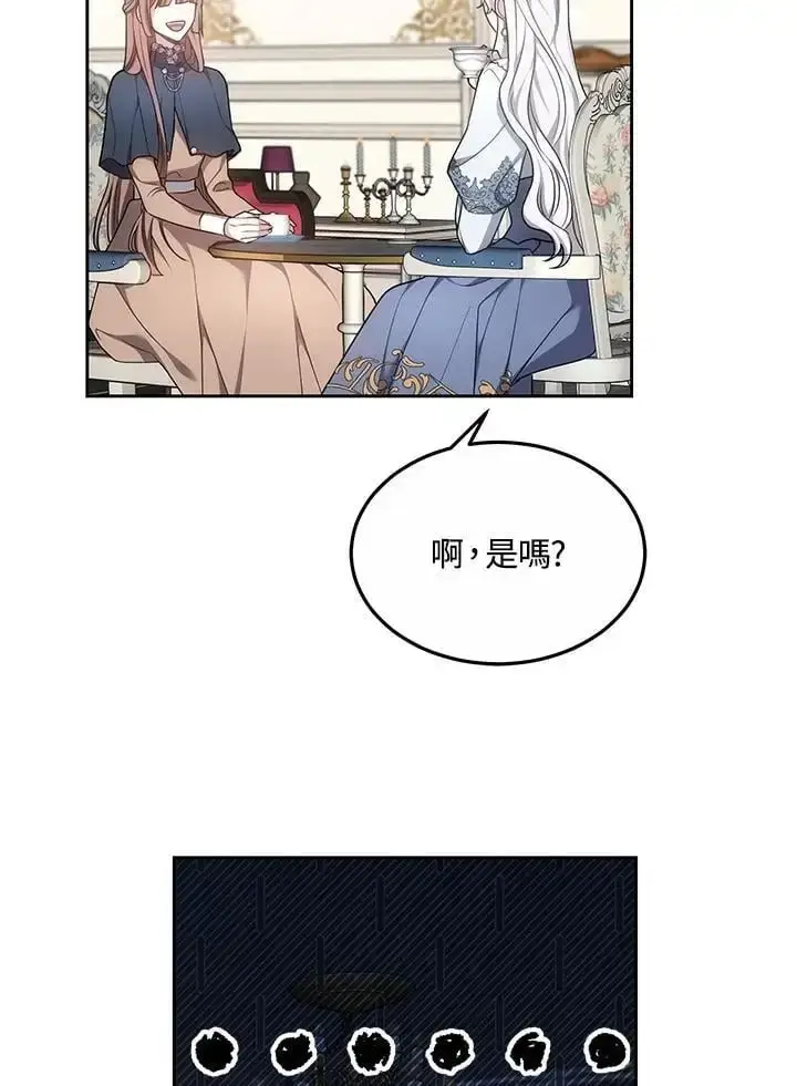 漫画《男主的侄子太喜欢我了》第7话第132张图