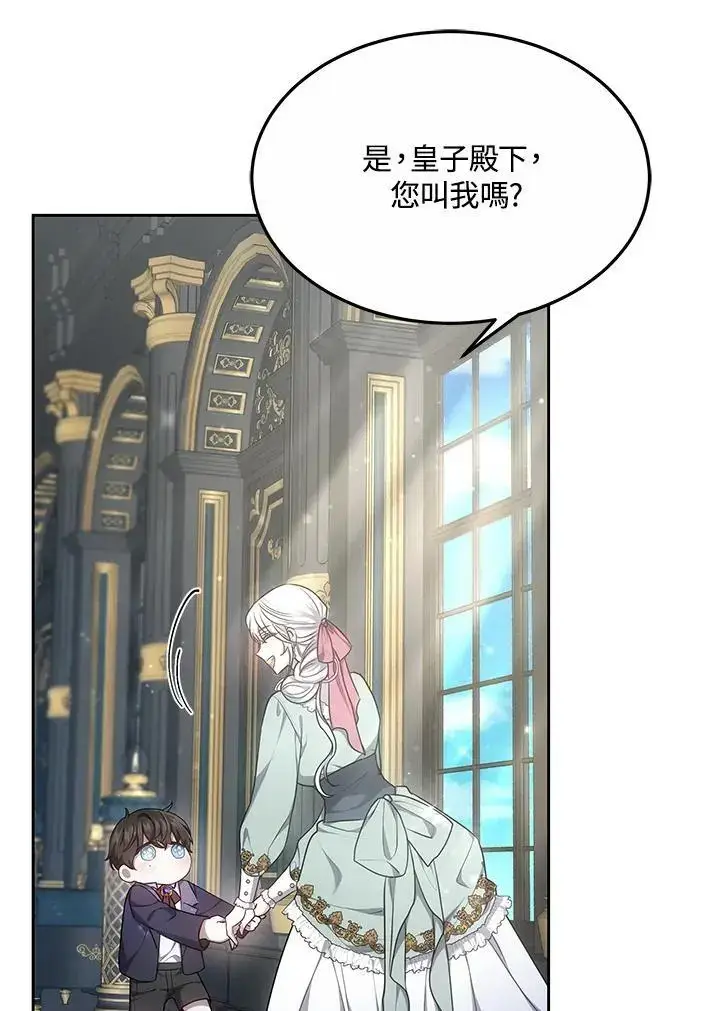 漫画《男主的侄子太喜欢我了》第7话第15张图