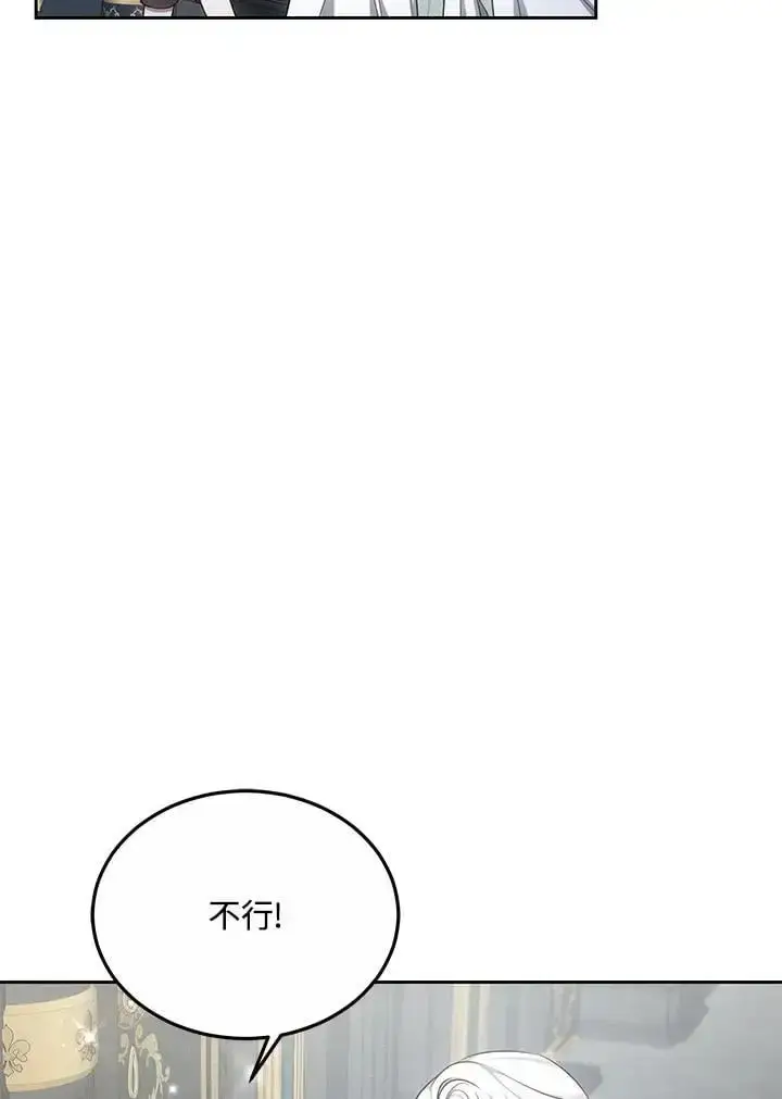 漫画《男主的侄子太喜欢我了》第7话第16张图
