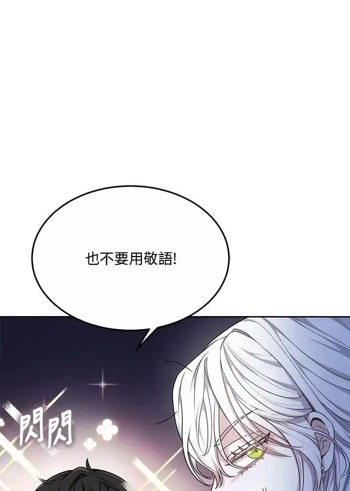 漫画《男主的侄子太喜欢我了》第7话第20张图